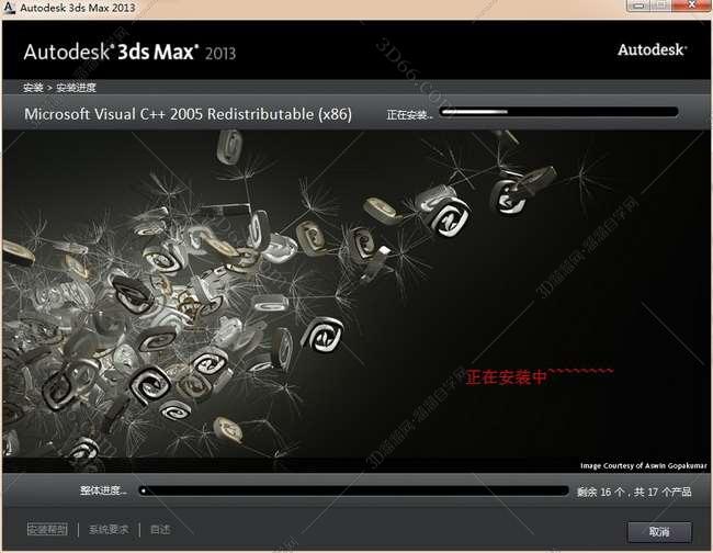 3dmax2013官方中文版安装图文教程、破解注册方法