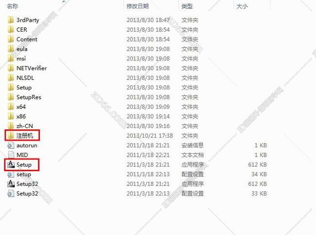 3dmax2012中文版安装图文教程、破解注册方法