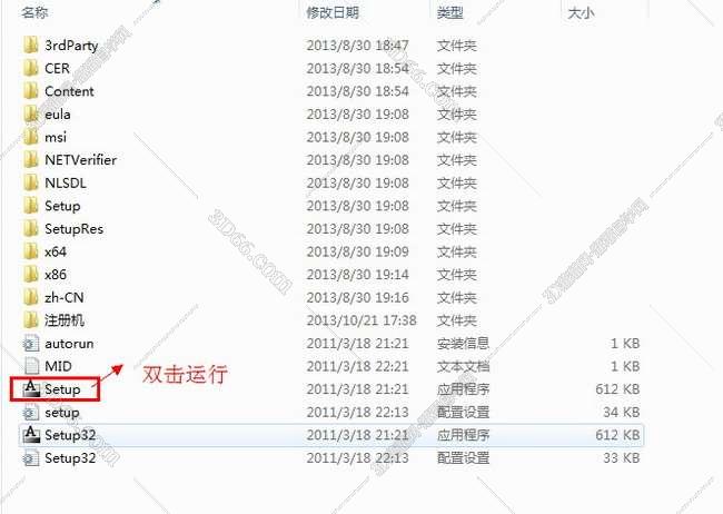3dmax2012中文版安装图文教程、破解注册方法