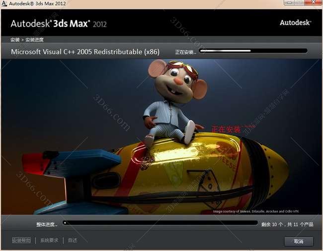 3dmax2012中文版安装图文教程、破解注册方法