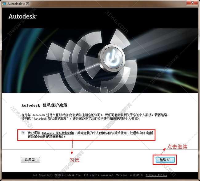 3dmax2012中文版安装图文教程、破解注册方法