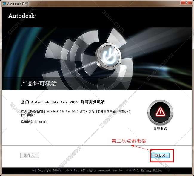 3dmax2012中文版安装图文教程、破解注册方法