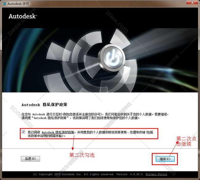 3dmax2012中文版安装图文教程、破解注册方法