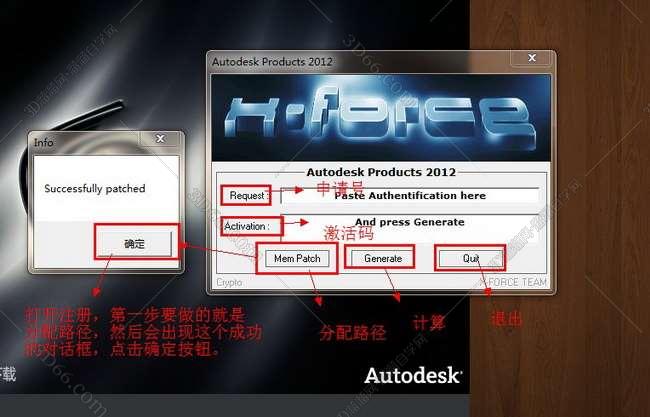 3dmax2012中文版安装图文教程、破解注册方法