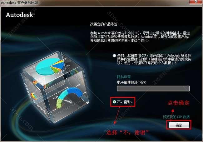 3dmax2012中文版安装图文教程、破解注册方法
