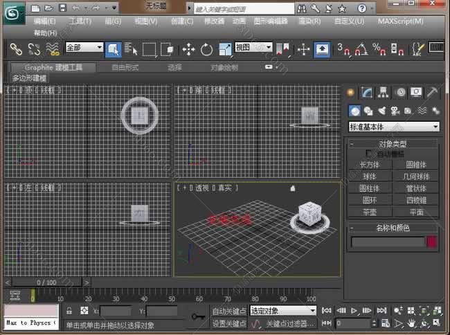 3dmax2012中文版安装图文教程、破解注册方法