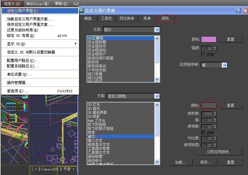 3dmax软件贴图不见了