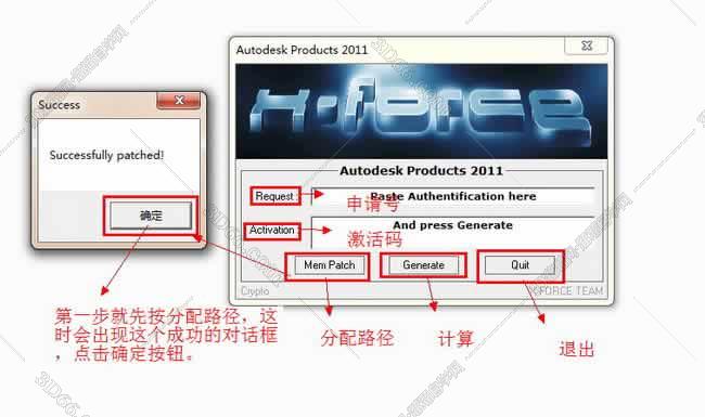 3dmax2011官方正式破解版安装图文教程、破解注册方法