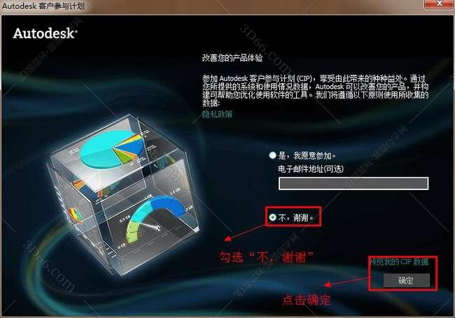 3dmax2011官方正式破解版安装图文教程、破解注册方法