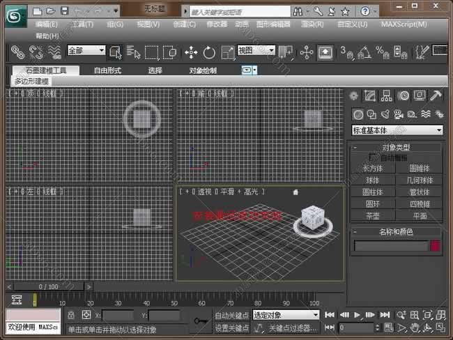 3dmax2011官方正式破解版安装图文教程、破解注册方法