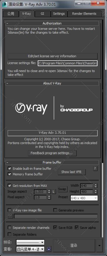 3dmax和su能同时下载vray嘛