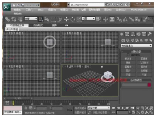 3dmax软件怎么做苹果