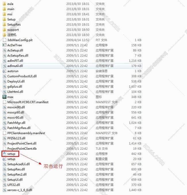 3dmax2010破解版安装图文教程、破解注册方法