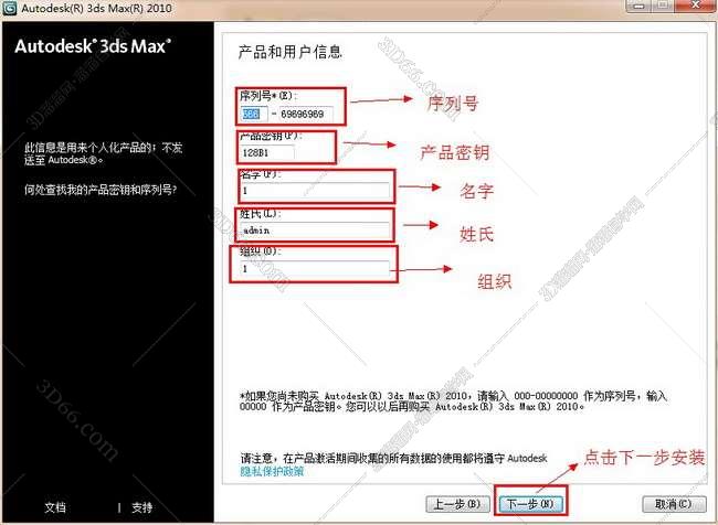 3dmax2010破解版安装图文教程、破解注册方法