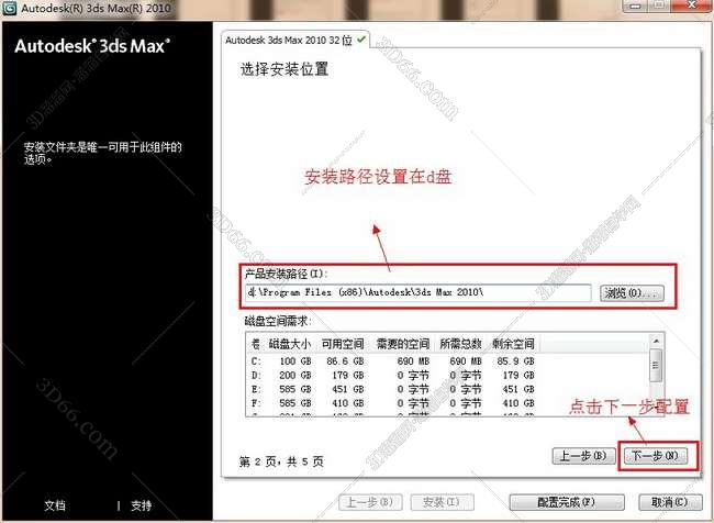 3dmax2010破解版安装图文教程、破解注册方法