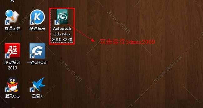3dmax2010破解版安装图文教程、破解注册方法