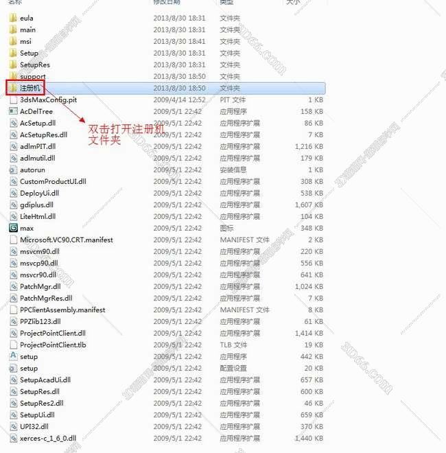 3dmax2010破解版安装图文教程、破解注册方法