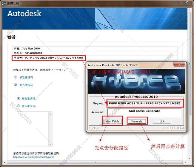 3dmax2010破解版安装图文教程、破解注册方法