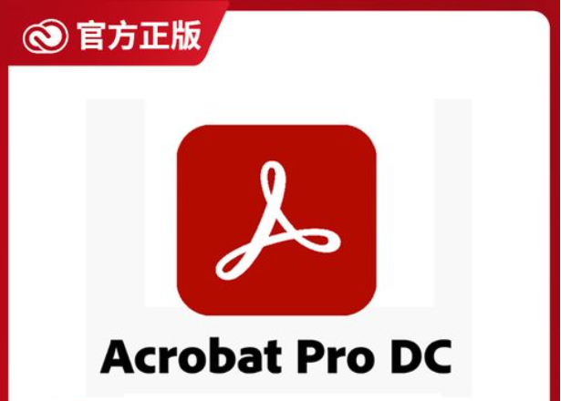 adobe acrobat pro软件