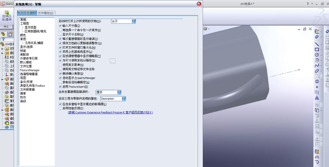 solidworks建模软件下载