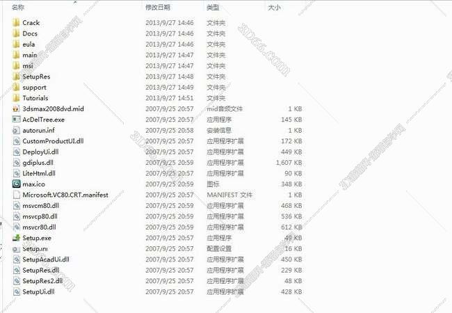 3dsmax2008英文绿色破解版安装图文教程、破解注册方法