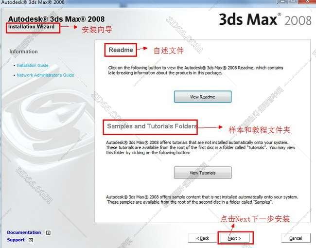 3dsmax2008英文绿色破解版安装图文教程、破解注册方法
