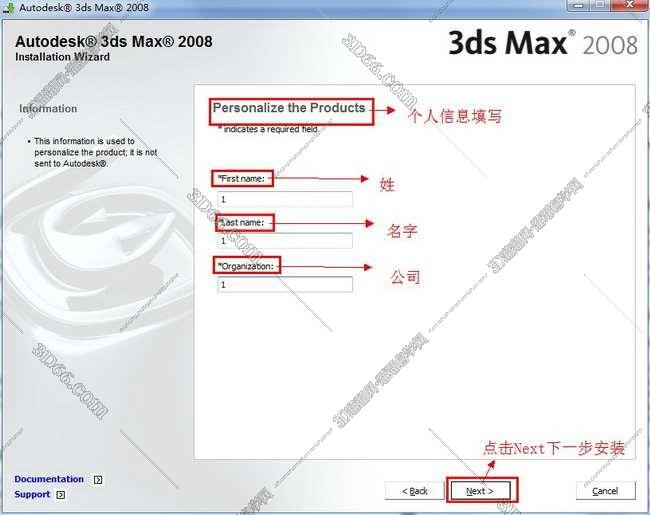 3dsmax2008英文绿色破解版安装图文教程、破解注册方法