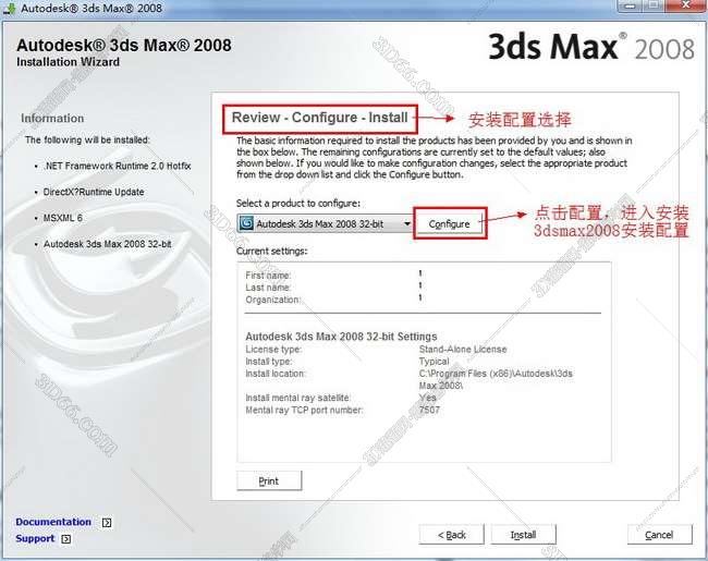 3dsmax2008英文绿色破解版安装图文教程、破解注册方法