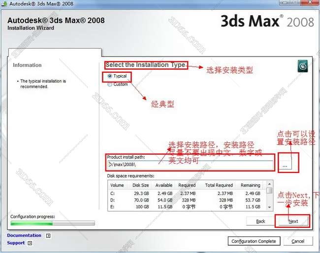 3dsmax2008英文绿色破解版安装图文教程、破解注册方法