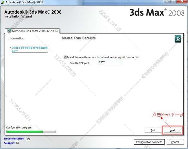 3dsmax2008英文绿色破解版安装图文教程、破解注册方法