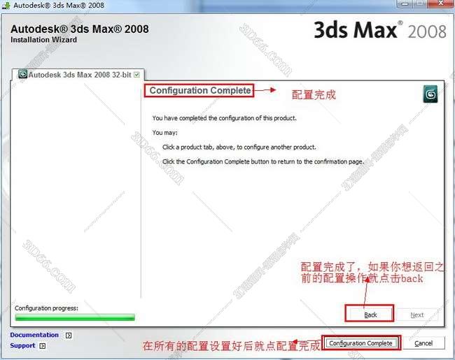 3dsmax2008英文绿色破解版安装图文教程、破解注册方法