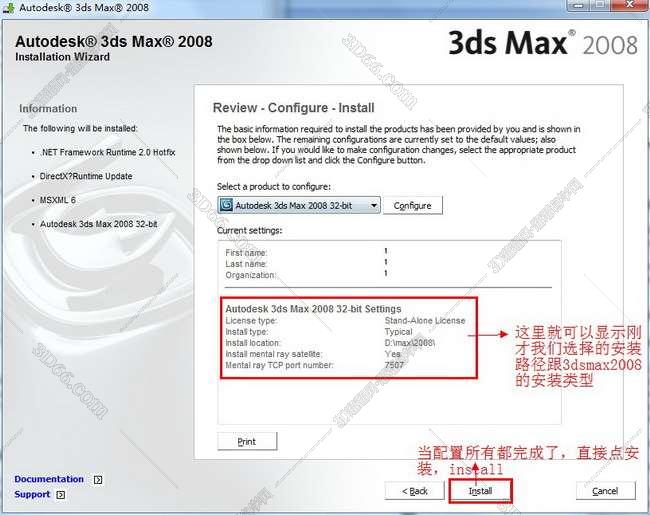3dsmax2008英文绿色破解版安装图文教程、破解注册方法