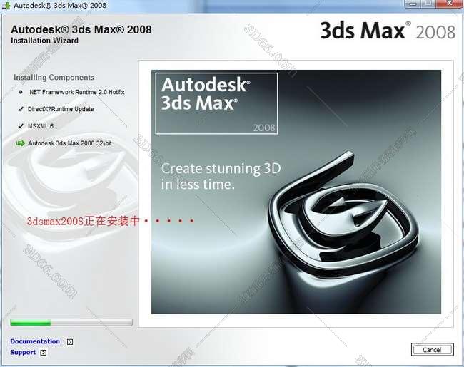 3dsmax2008英文绿色破解版安装图文教程、破解注册方法