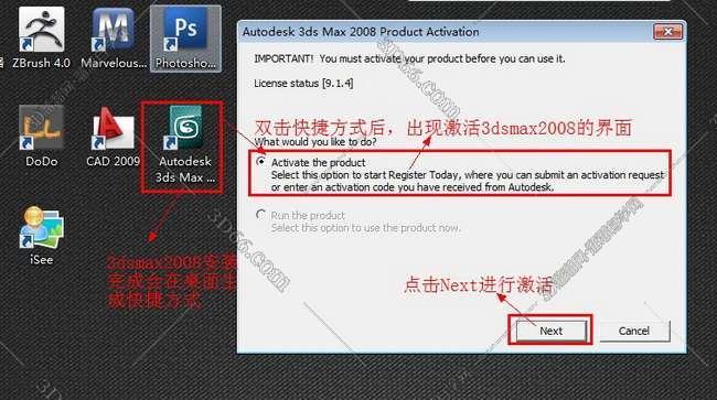 3dsmax2008英文绿色破解版安装图文教程、破解注册方法