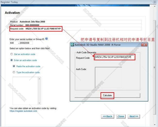 3dsmax2008英文绿色破解版安装图文教程、破解注册方法