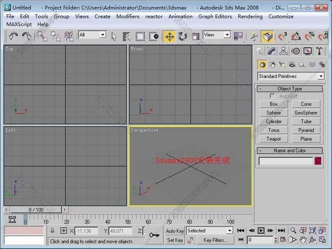 3dsmax2008英文绿色破解版安装图文教程、破解注册方法