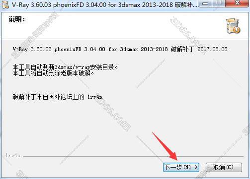 VRay3.6 for 3dmax2018中文（英文）版安装图文教程、破解注册方法