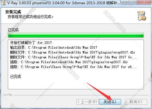 VRay3.6 for 3dmax2018中文（英文）版安装图文教程、破解注册方法