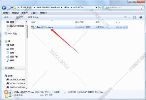 常用办公软件word下载