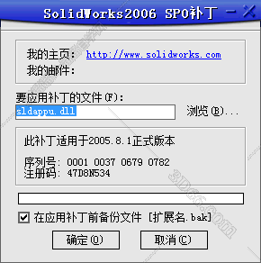 SolidWorks注册机用不了