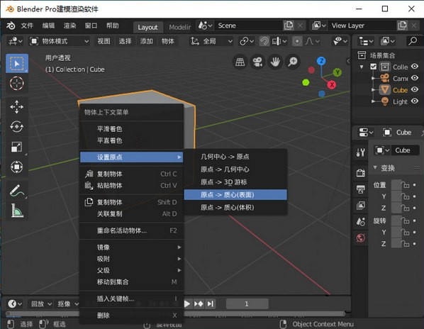 blender软件怎么制作动画