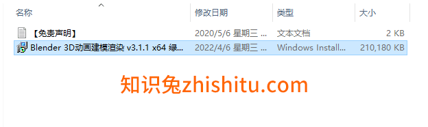 Blender 3D 3.1【三维动画制作软件】免费中文版 附安装教程安装图文教程、破解注册方法