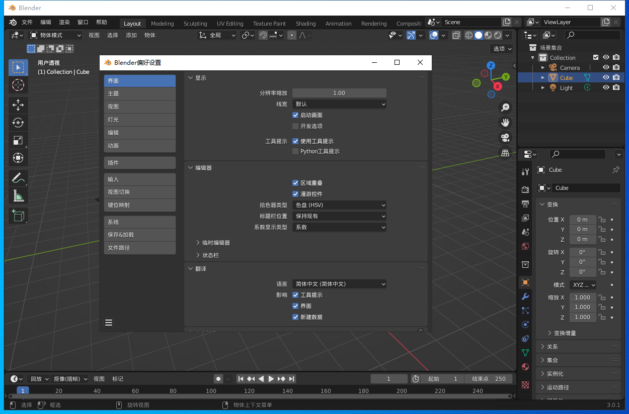 3d blender软件
