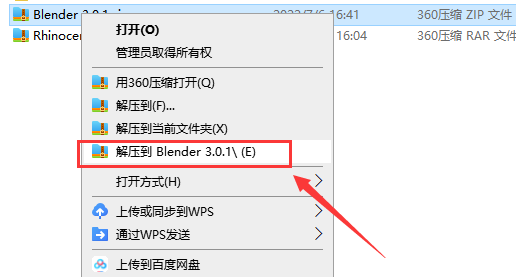 Blender 3.0.1破解软件【三维建模软件】完美破解版安装图文教程、破解注册方法