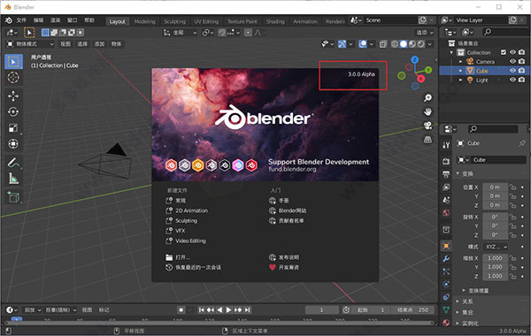 blender电脑怎么下载软件