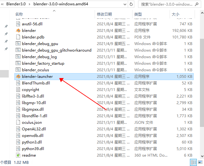 Blender 3D 3.0【三维动画制作软件】中文免安装版下载安装图文教程、破解注册方法