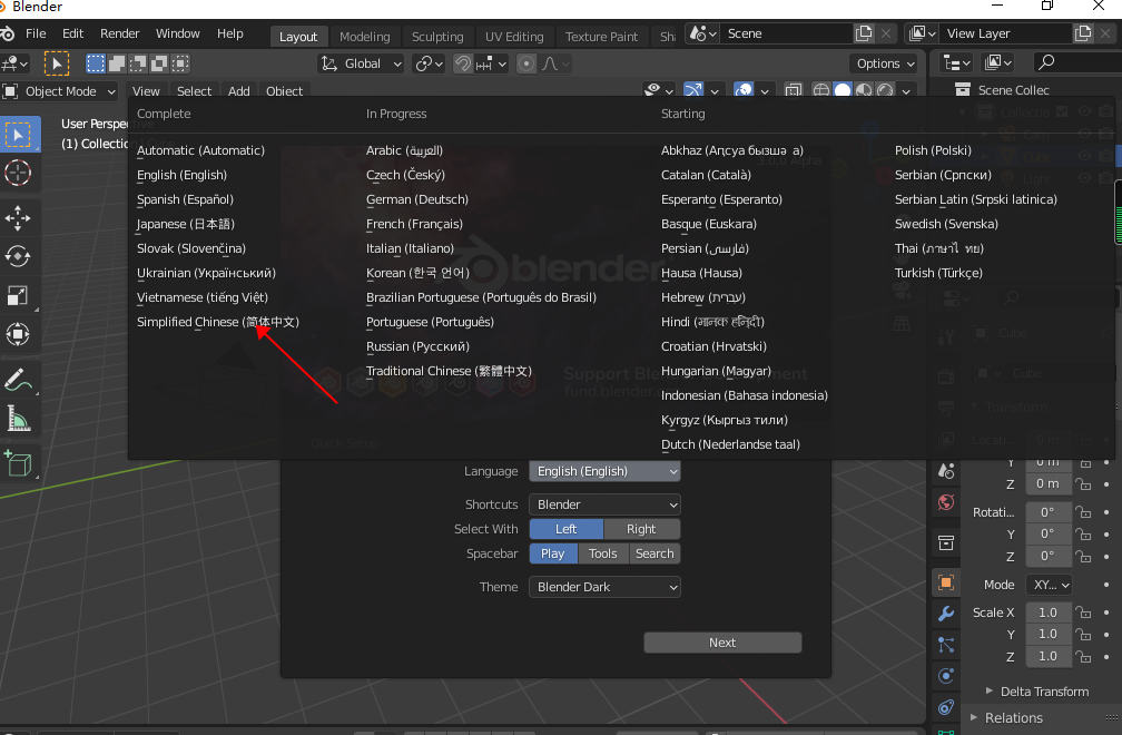 Blender 3D 3.0【三维动画制作软件】中文免安装版下载安装图文教程、破解注册方法