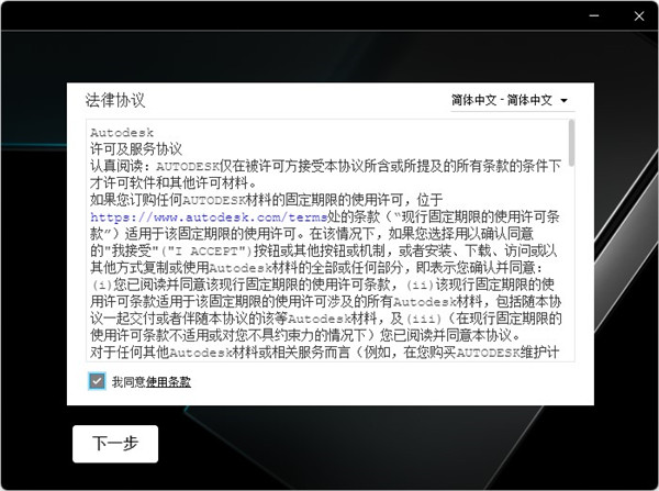 3dmax 2023破解版下载【3Ds Max 2023中文破解版】免费下载安装图文教程、破解注册方法