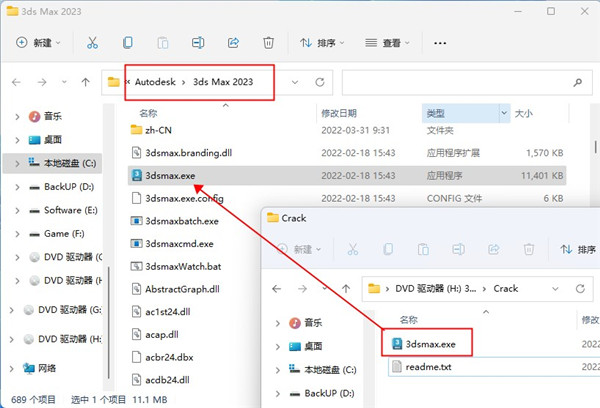 3dmax 2023破解版下载【3Ds Max 2023中文破解版】免费下载安装图文教程、破解注册方法
