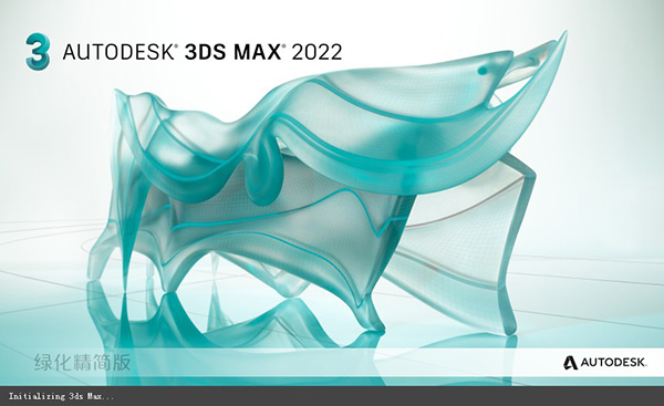 3dmax打开软件就闪退